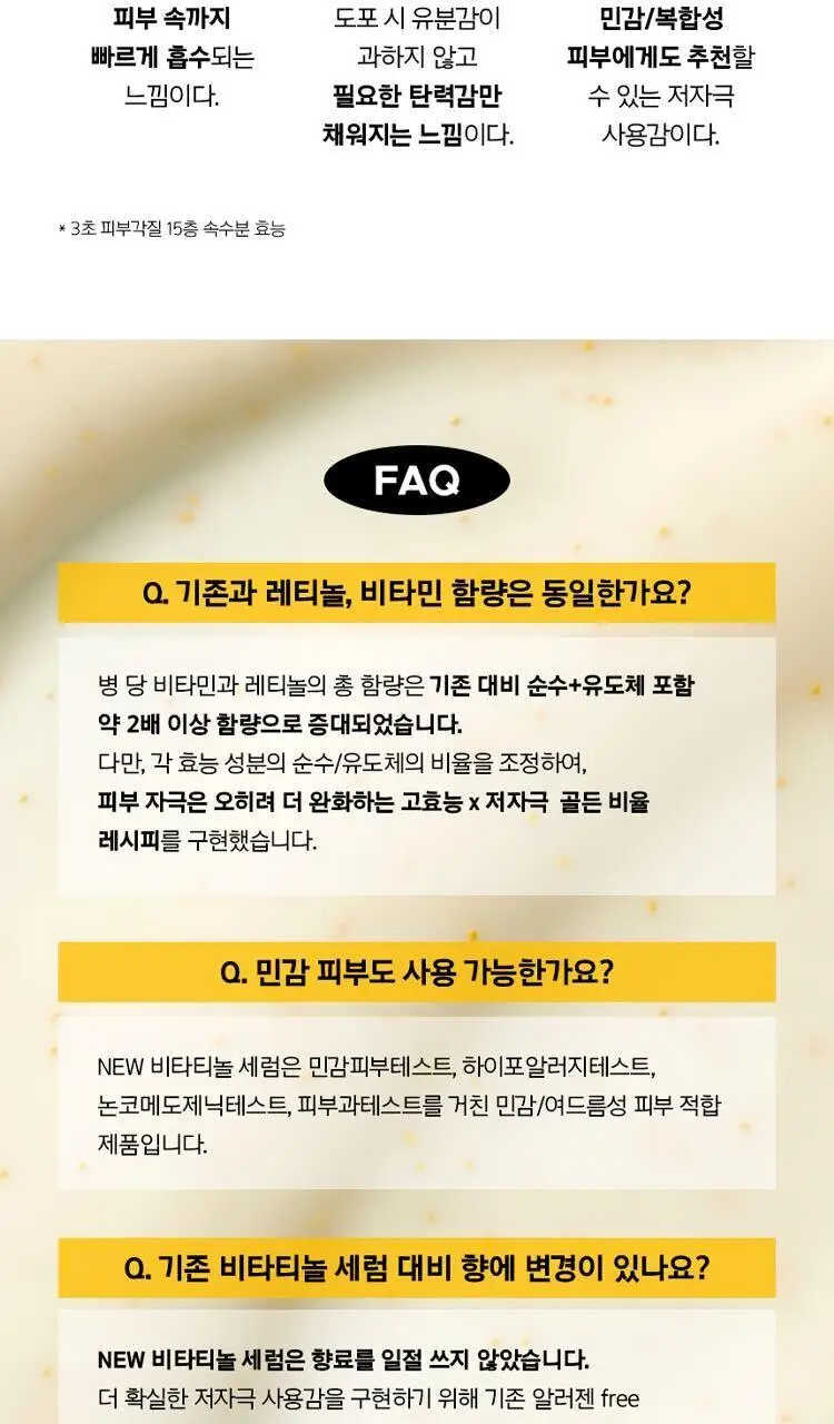 [7월올영픽] 프리메라 세럼 3종 기획 (비타티놀/3C히알루론산/PDRN) 택1 상세페이지 19